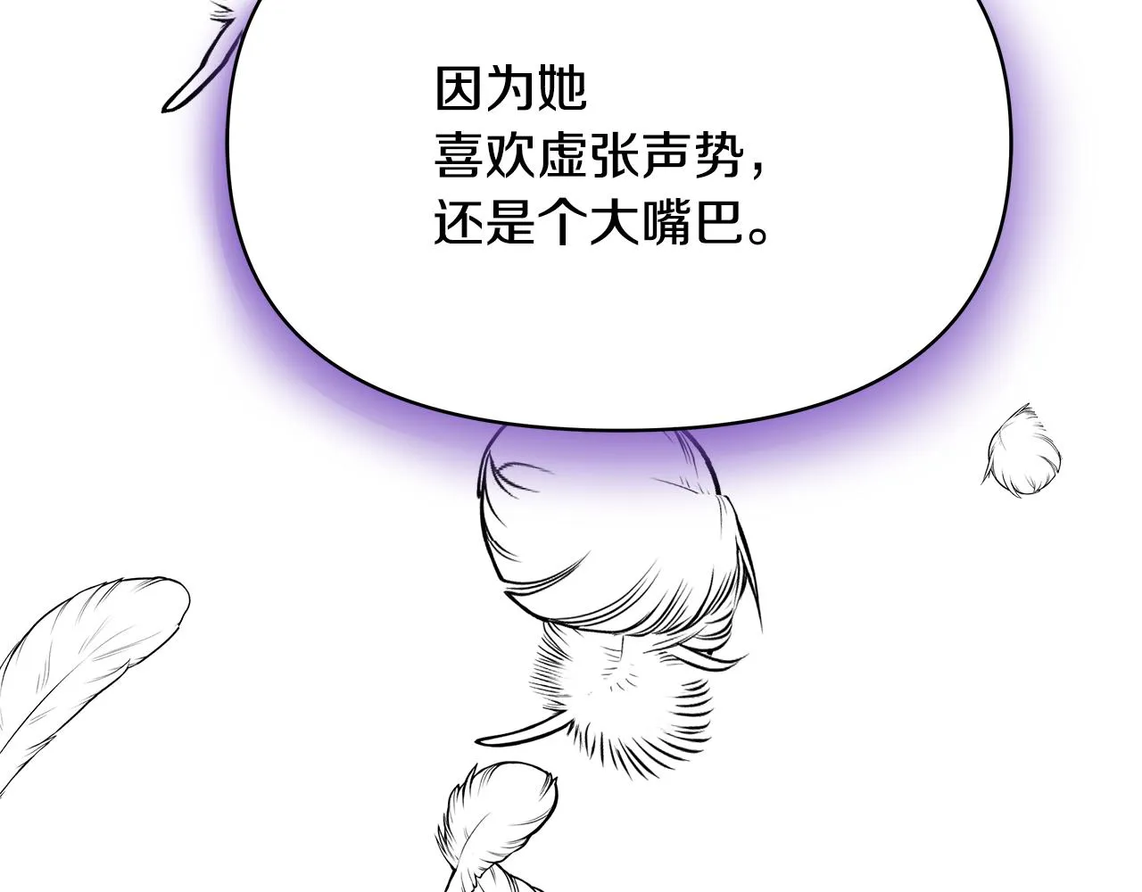 第69话 单相思 第90页