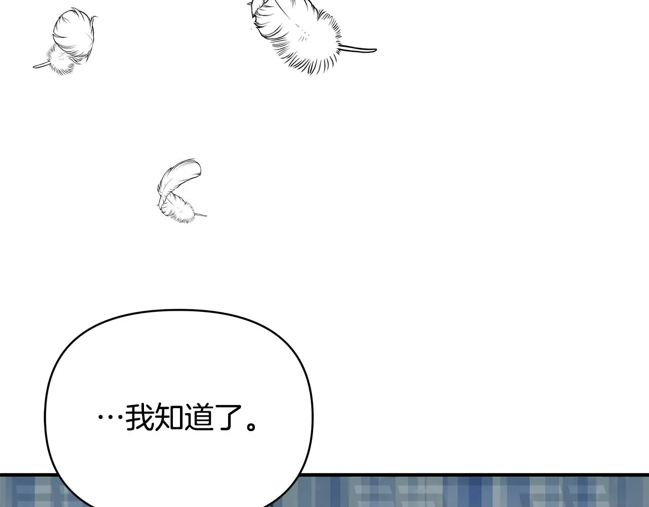 第69话 单相思 第91页