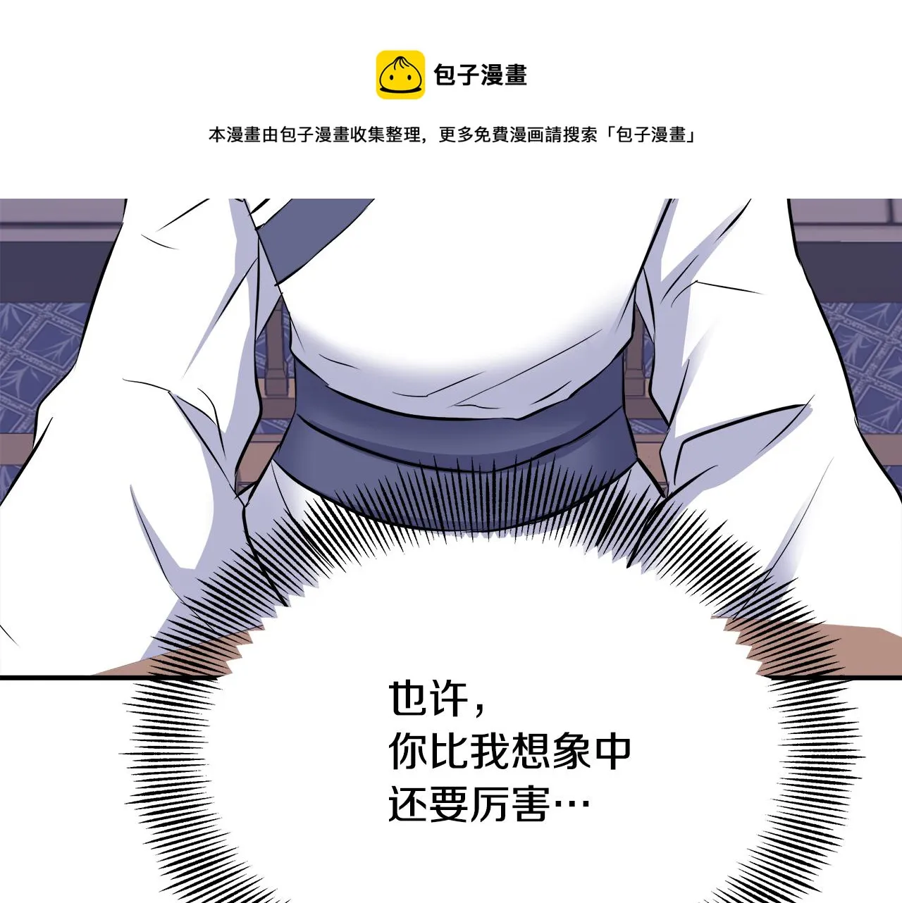 第69话 单相思 第93页