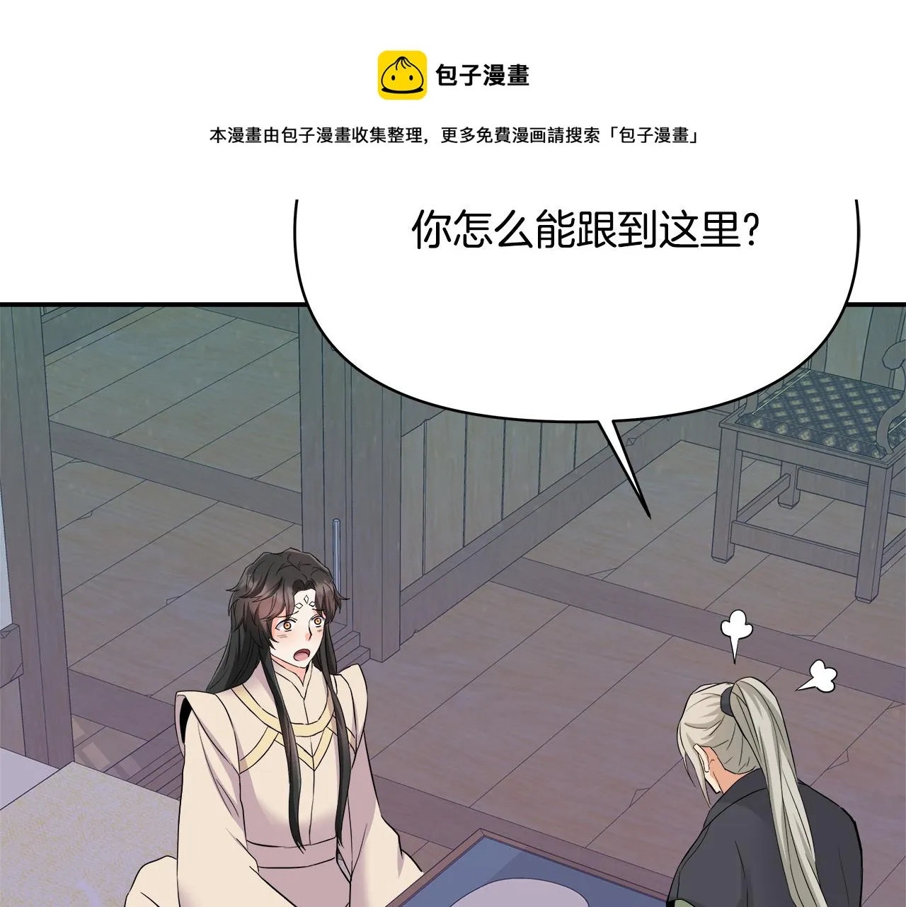 第69话 单相思 第101页
