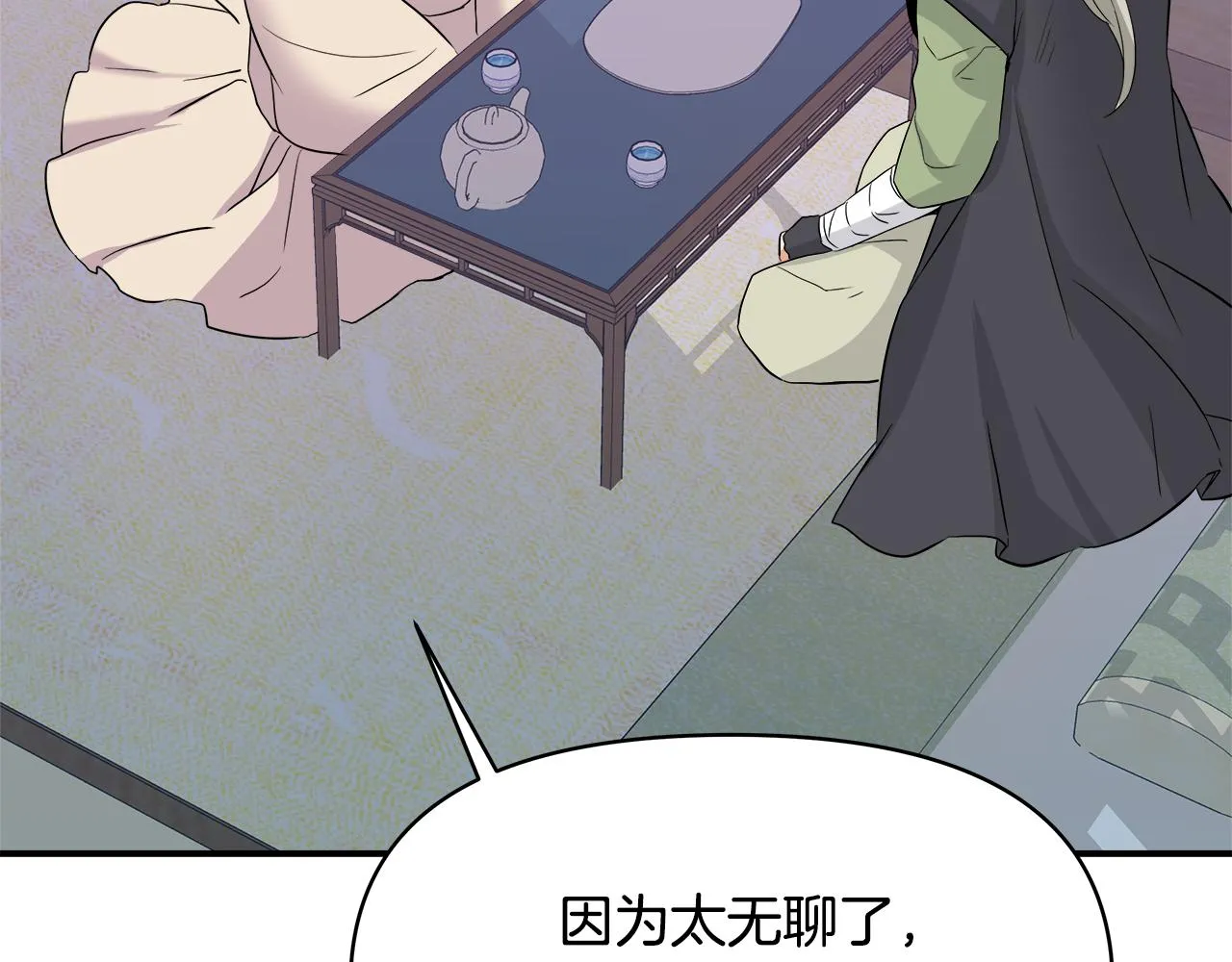 第69话 单相思 第102页
