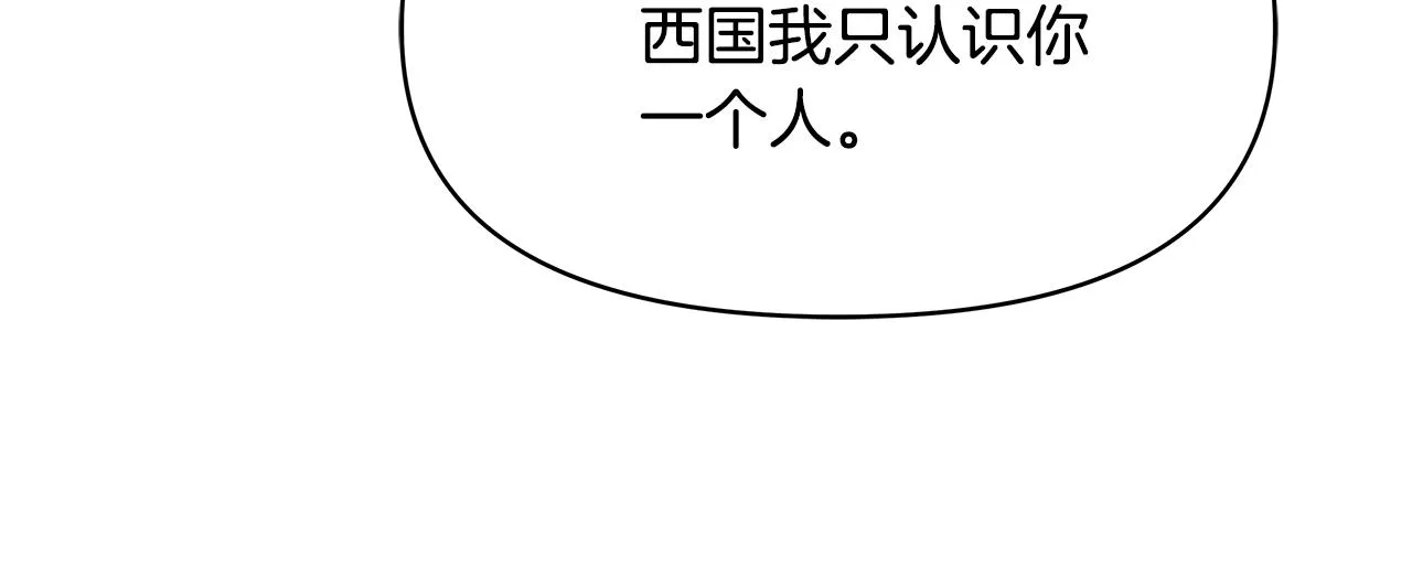 第69话 单相思 第103页
