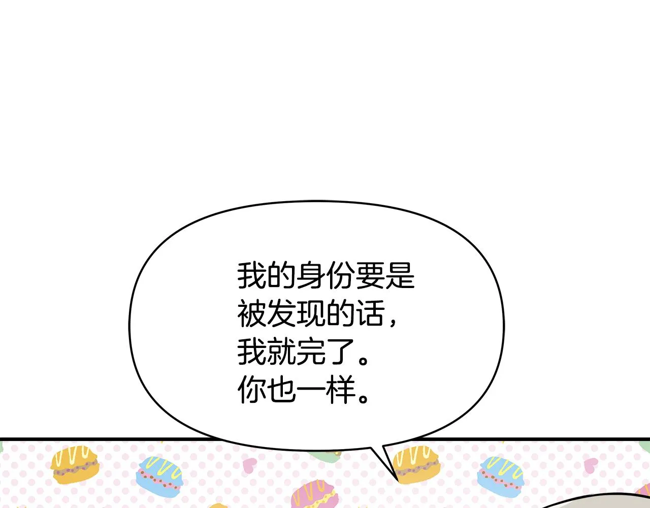 第69话 单相思 第104页