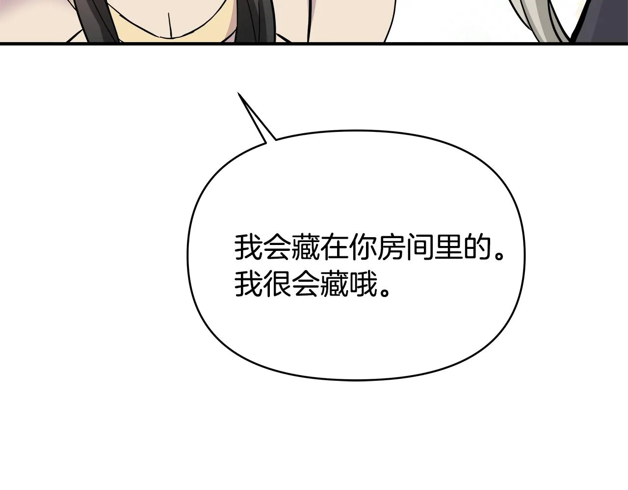 第69话 单相思 第106页