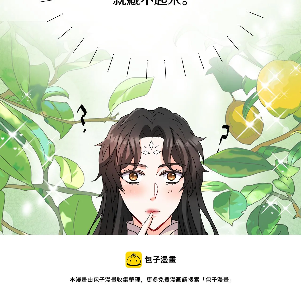 第69话 单相思 第109页