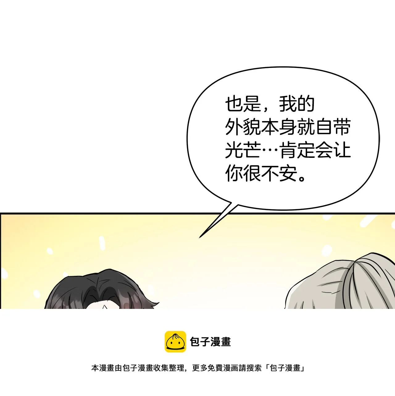 第69话 单相思 第113页