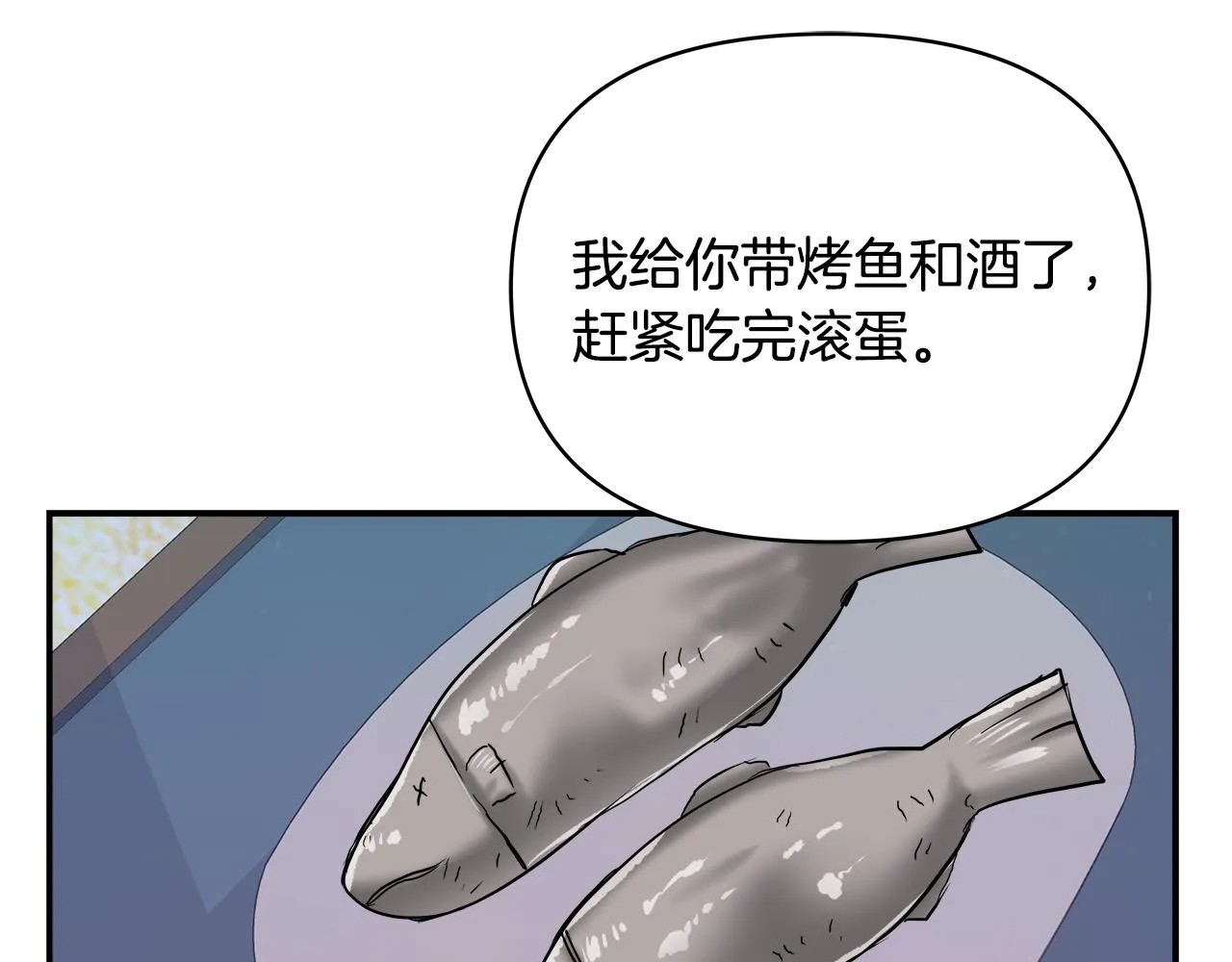 第69话 单相思 第116页
