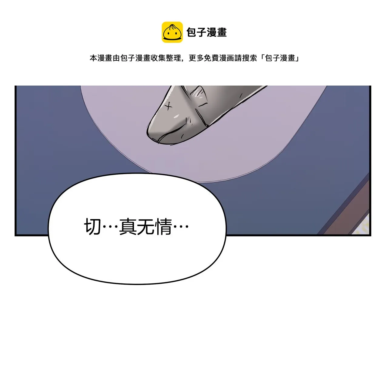 第69话 单相思 第117页
