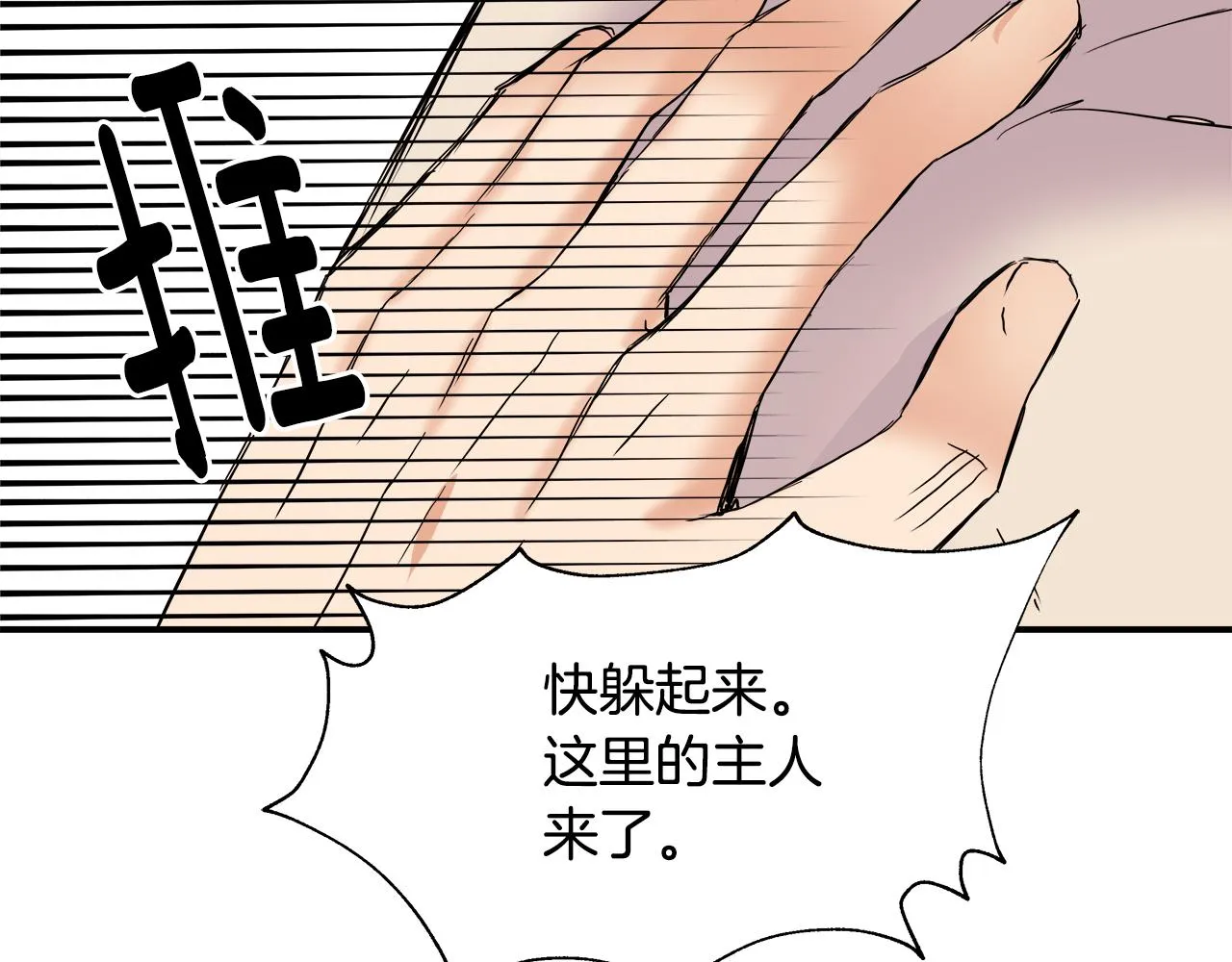 第69话 单相思 第124页