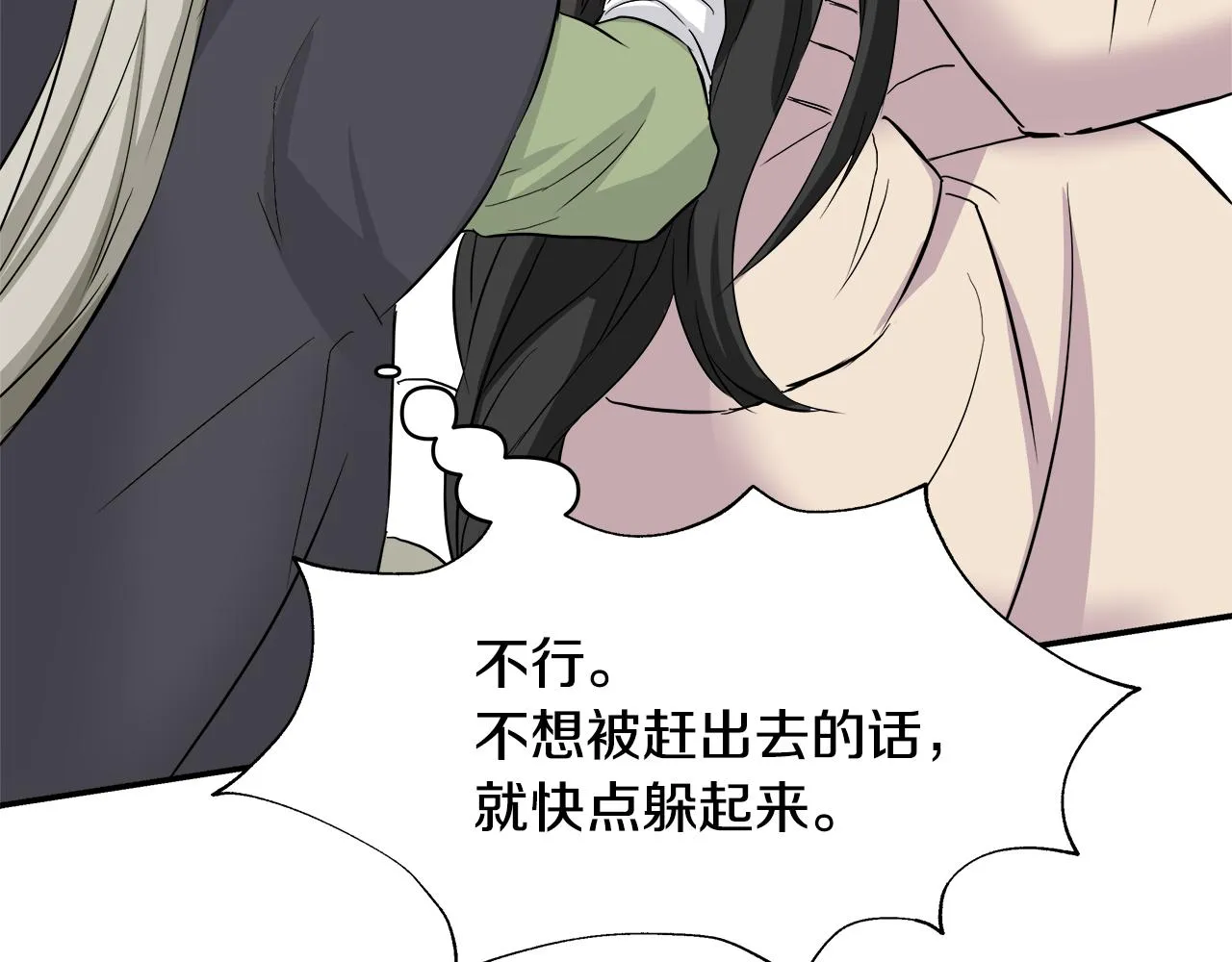 第69话 单相思 第127页