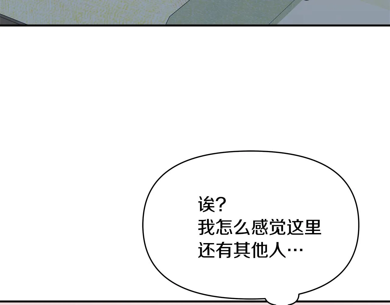 第69话 单相思 第132页