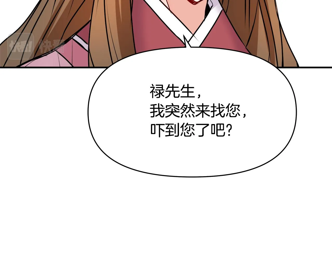 第69话 单相思 第134页