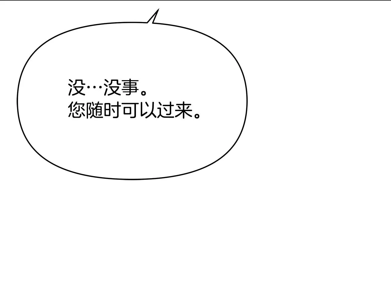 第69话 单相思 第136页