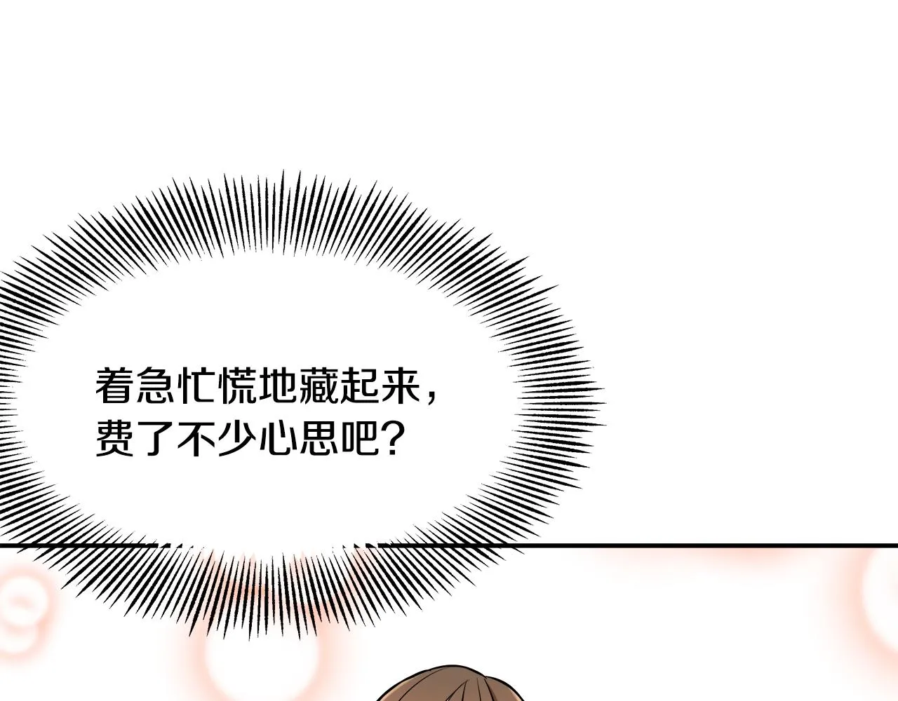 第69话 单相思 第139页