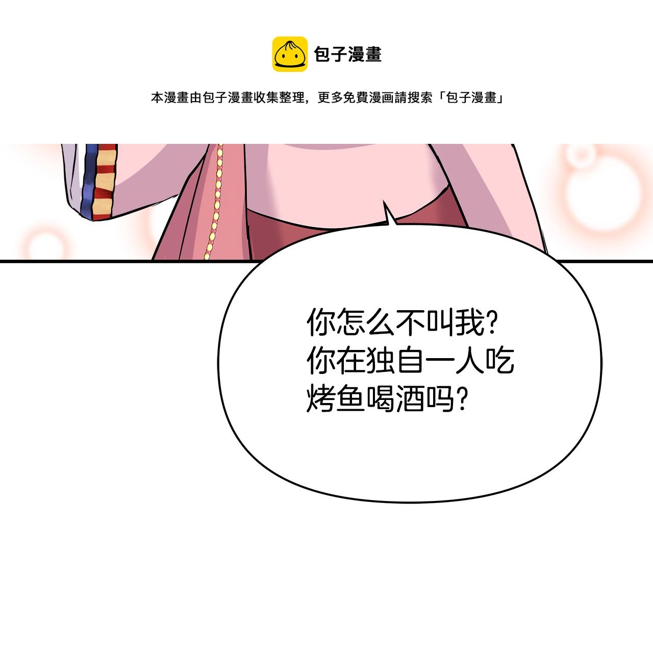 第69话 单相思 第141页