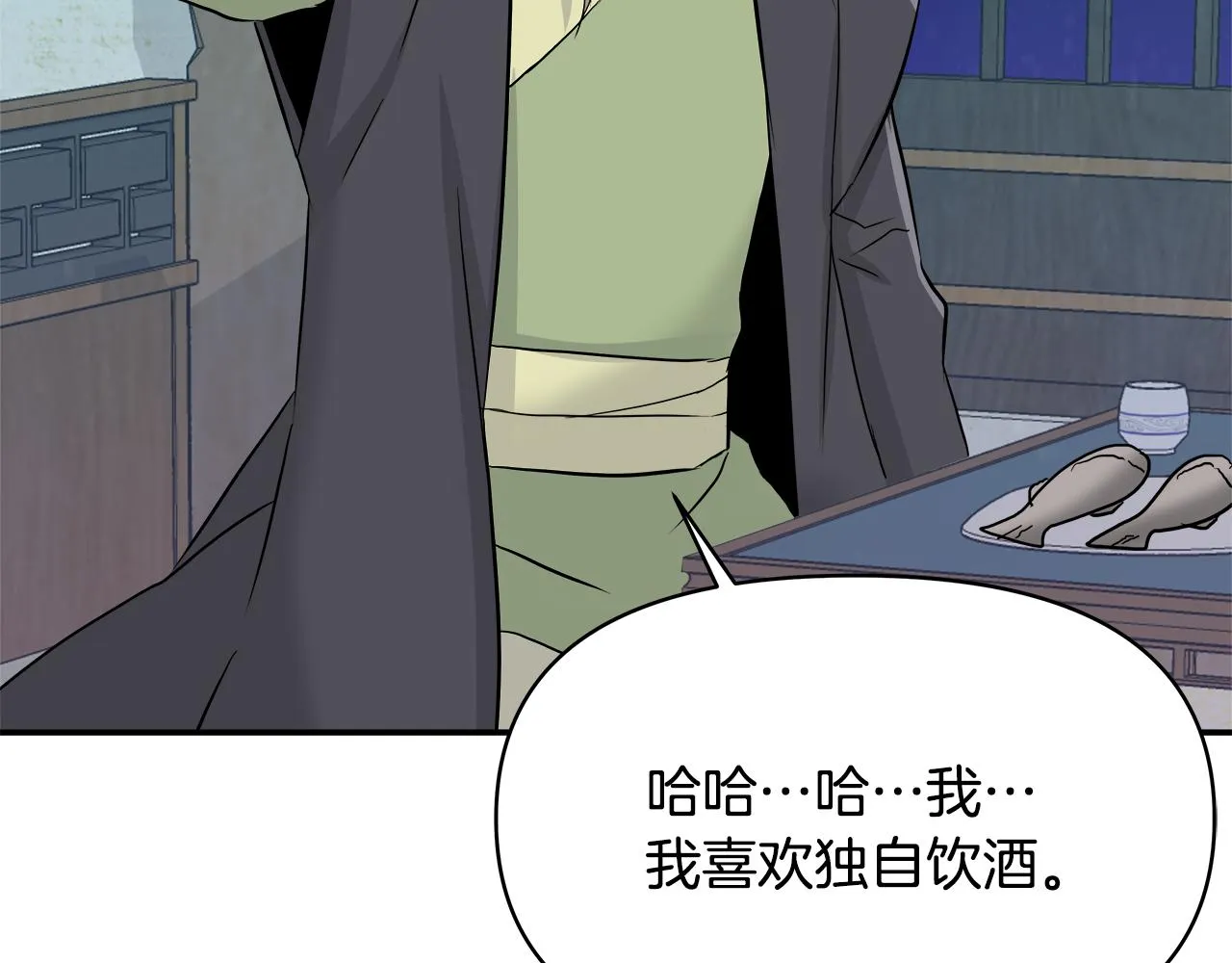 第69话 单相思 第143页
