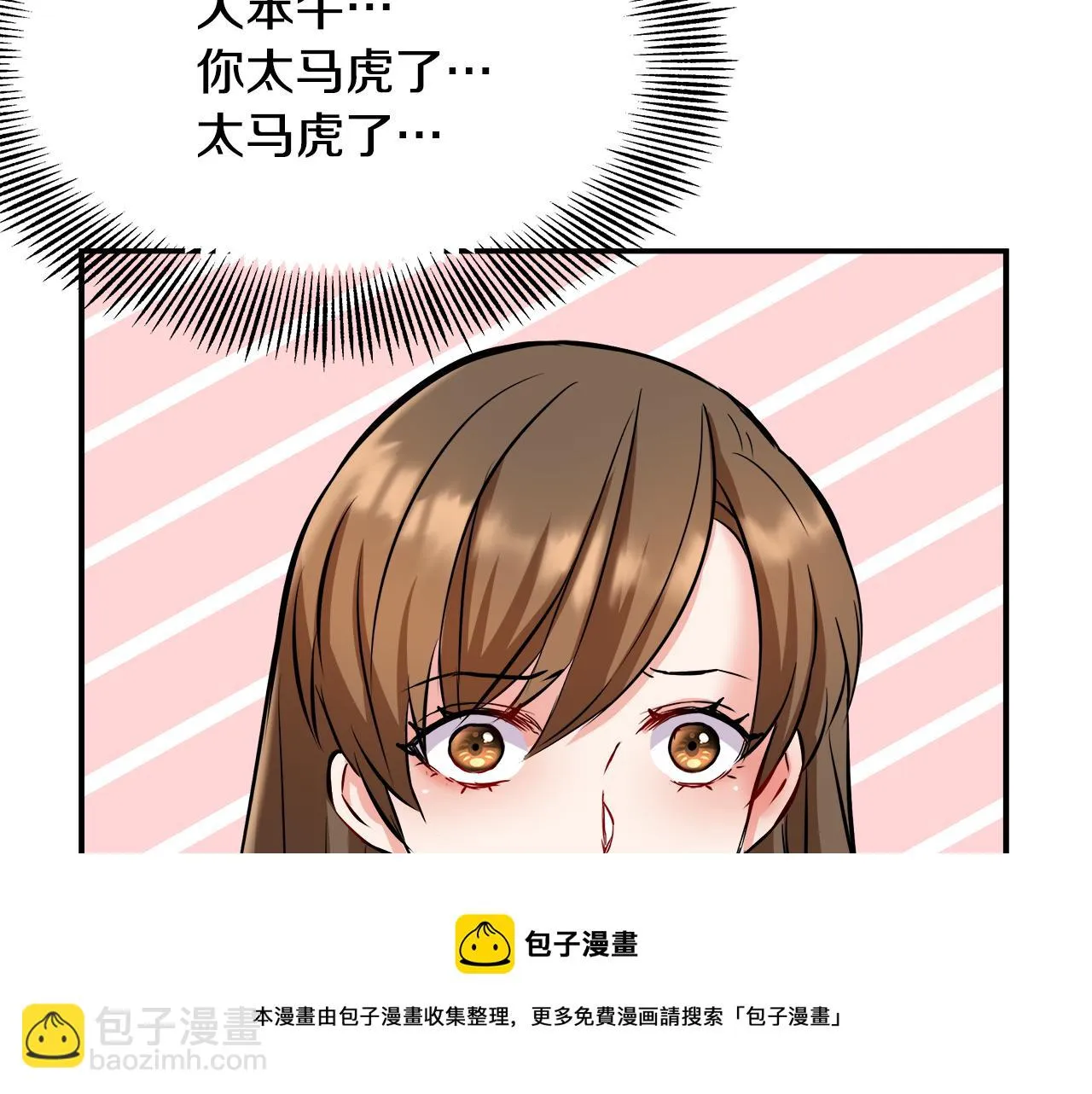 第69话 单相思 第145页