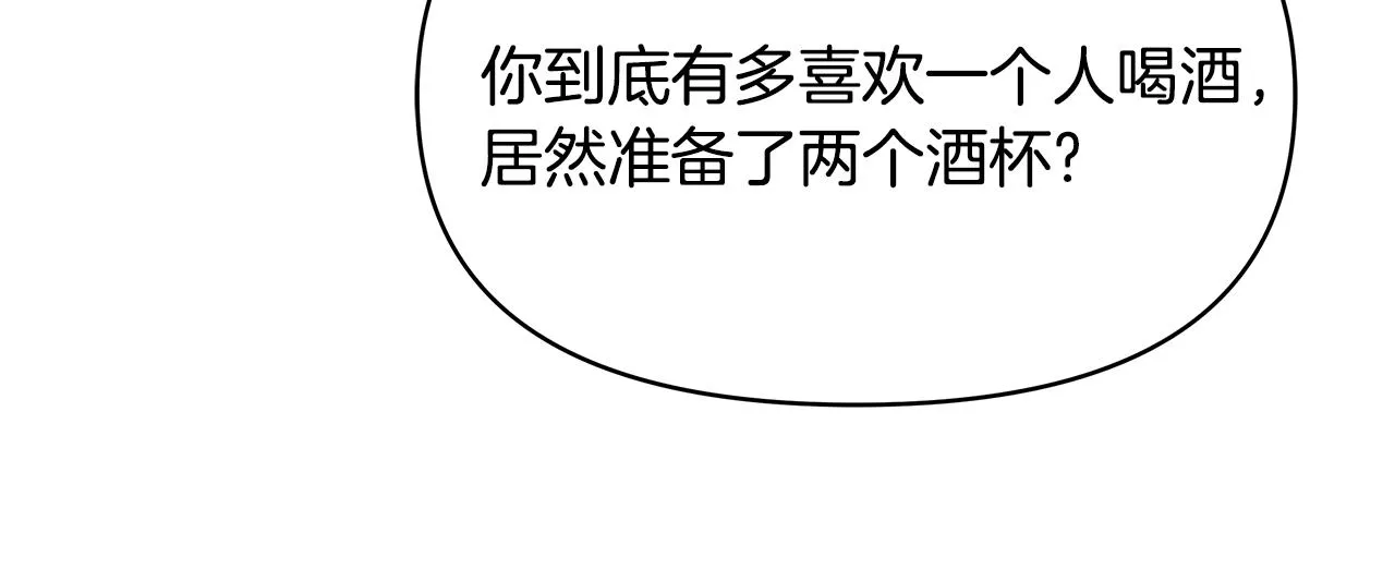 第69话 单相思 第147页
