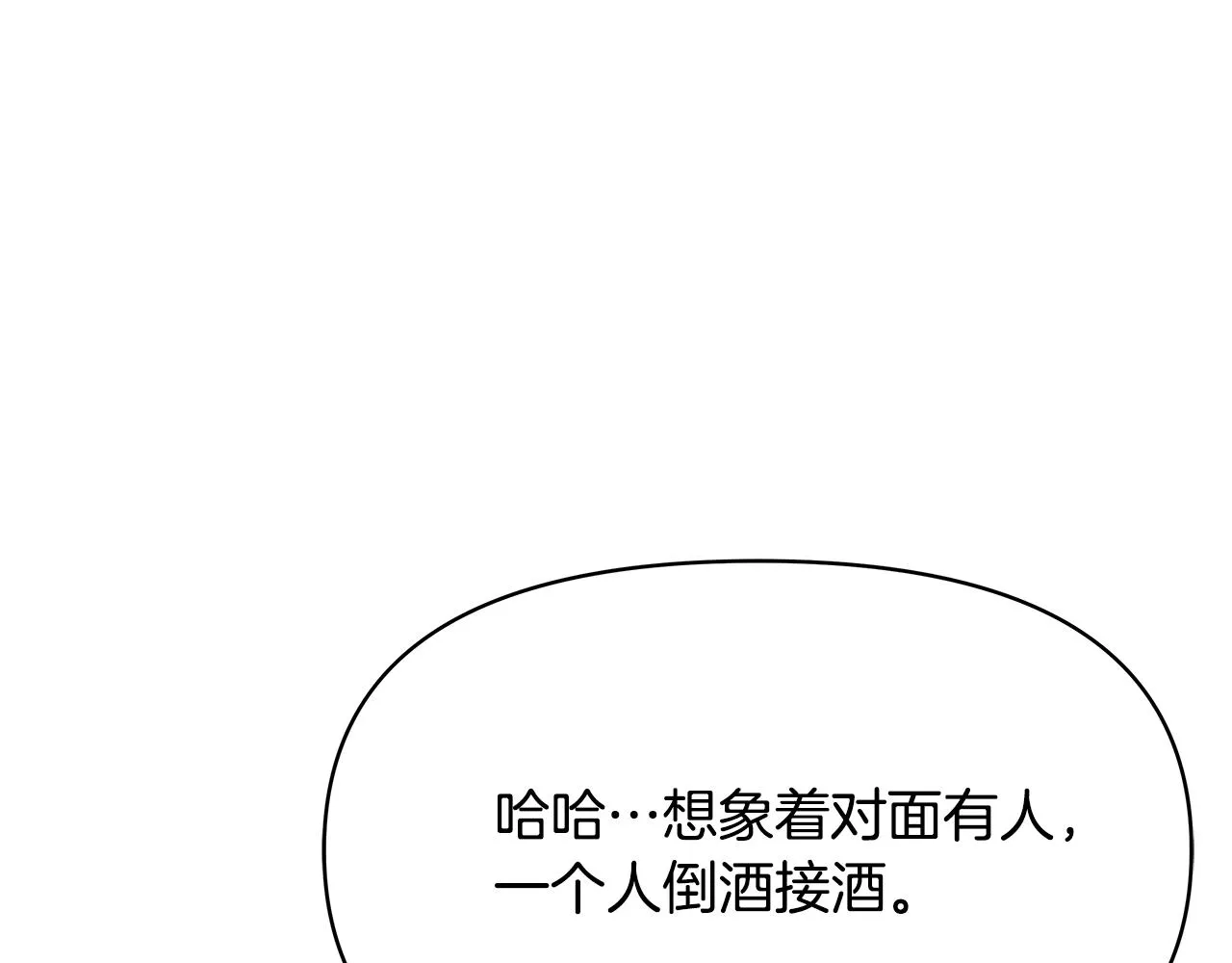 第69话 单相思 第148页