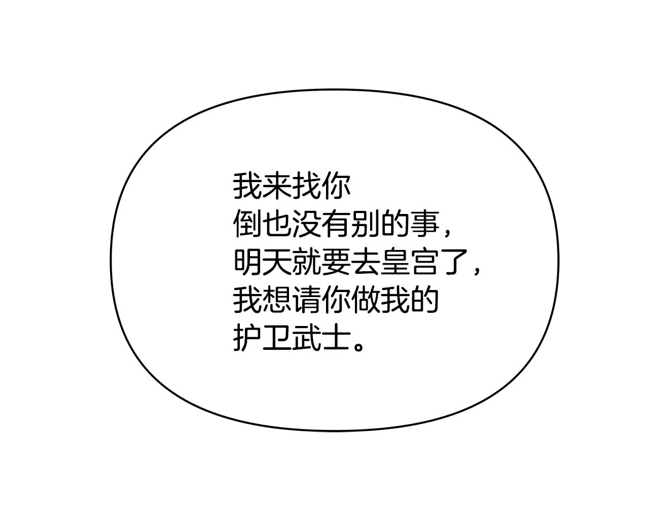 第69话 单相思 第151页