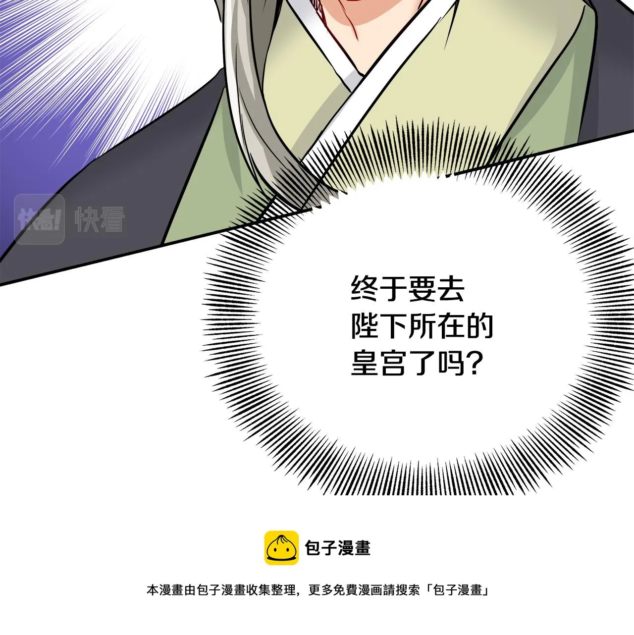 第69话 单相思 第153页