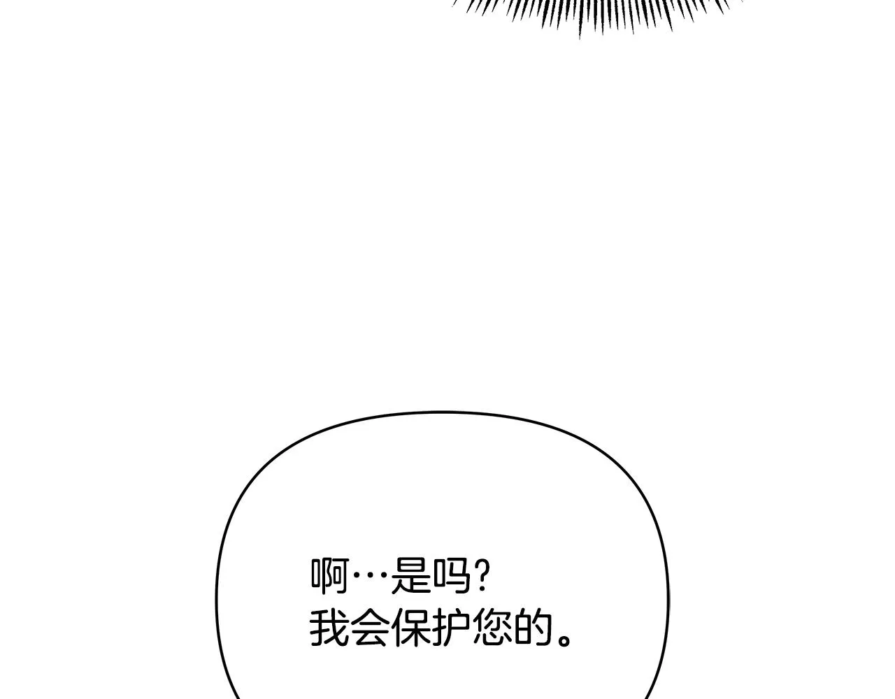 第69话 单相思 第154页