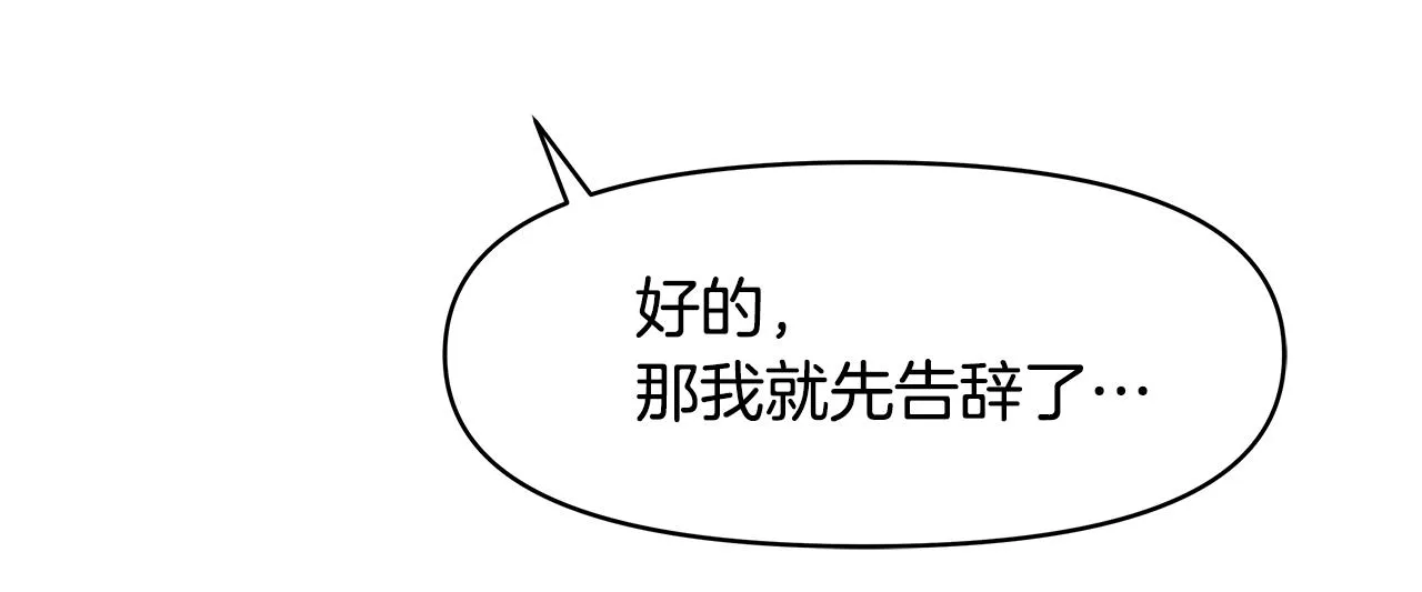 第69话 单相思 第156页