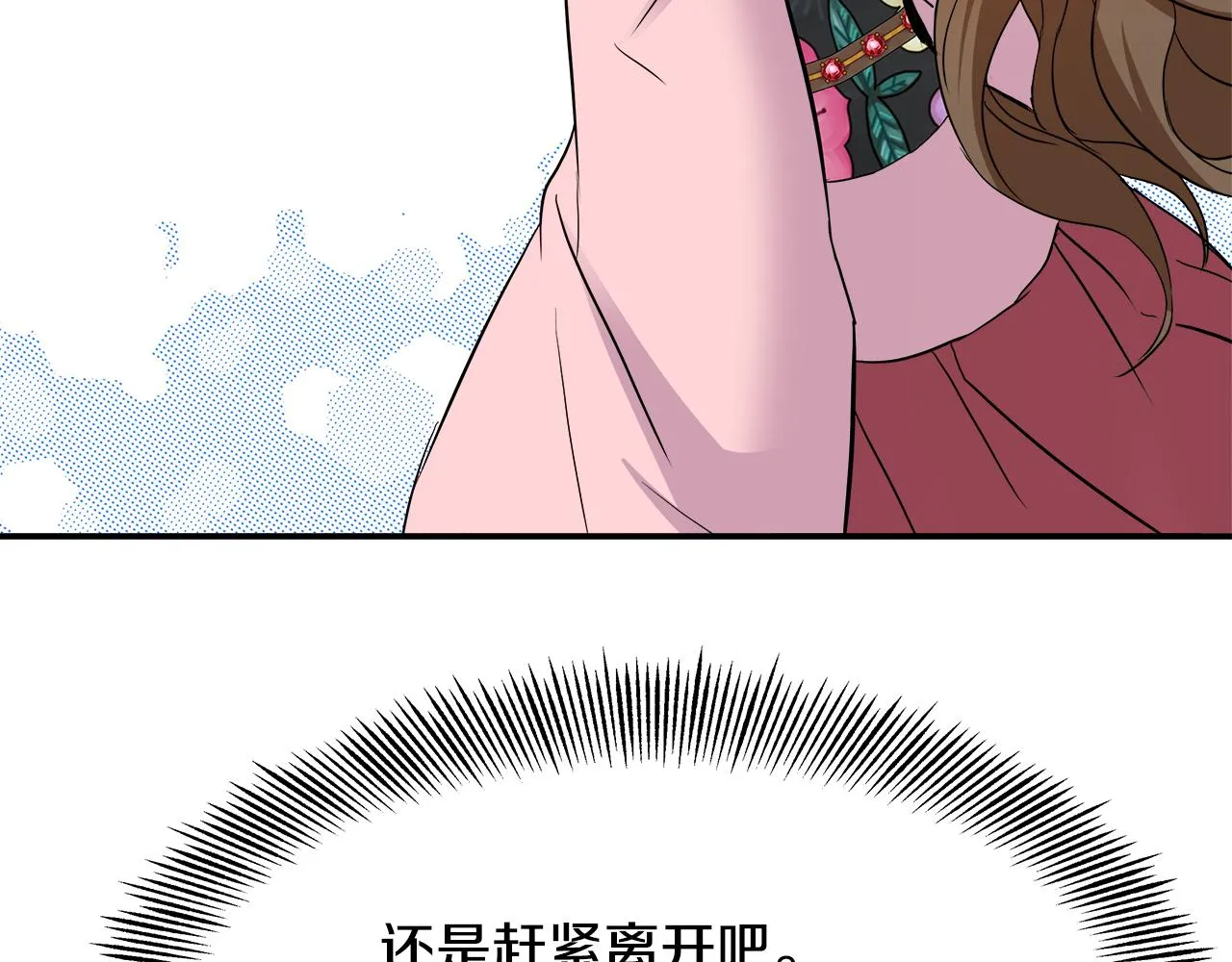 第69话 单相思 第159页