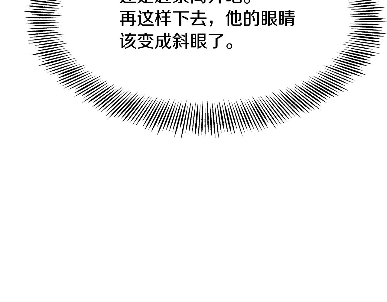 第69话 单相思 第160页