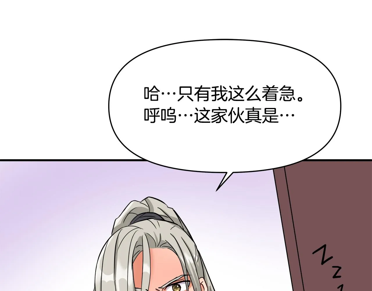 第69话 单相思 第166页
