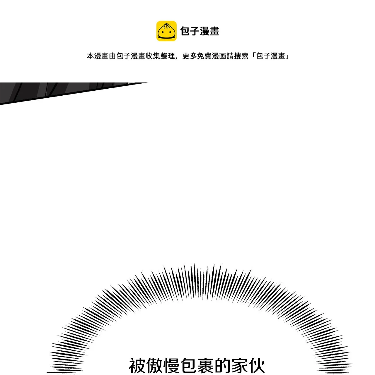 第69话 单相思 第177页