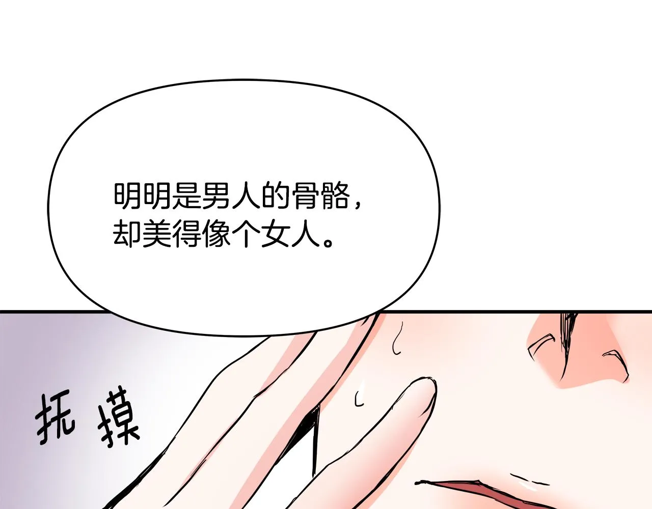 第69话 单相思 第182页
