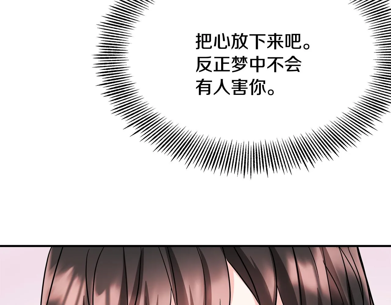 第69话 单相思 第186页