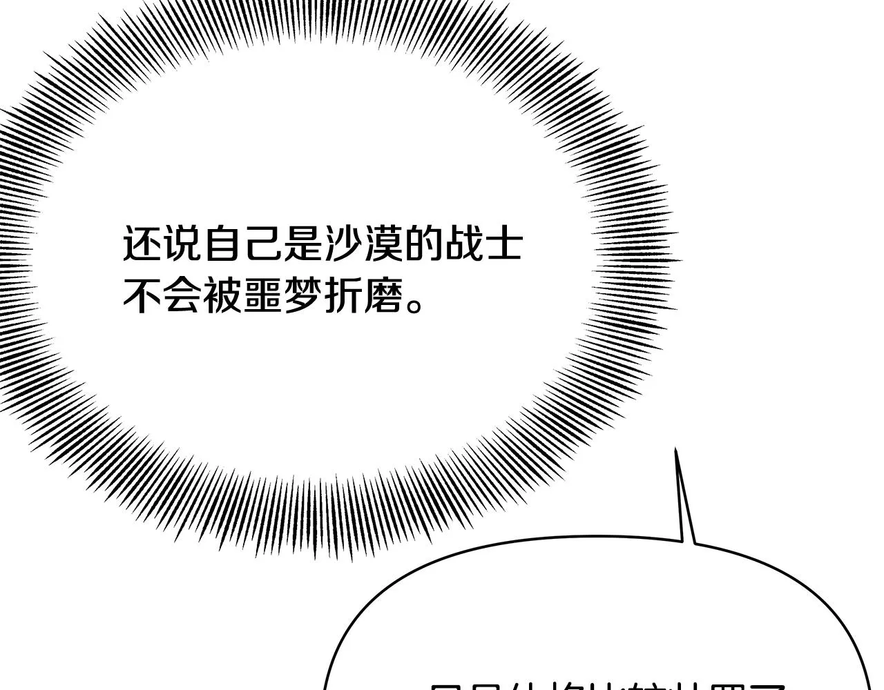 第69话 单相思 第188页