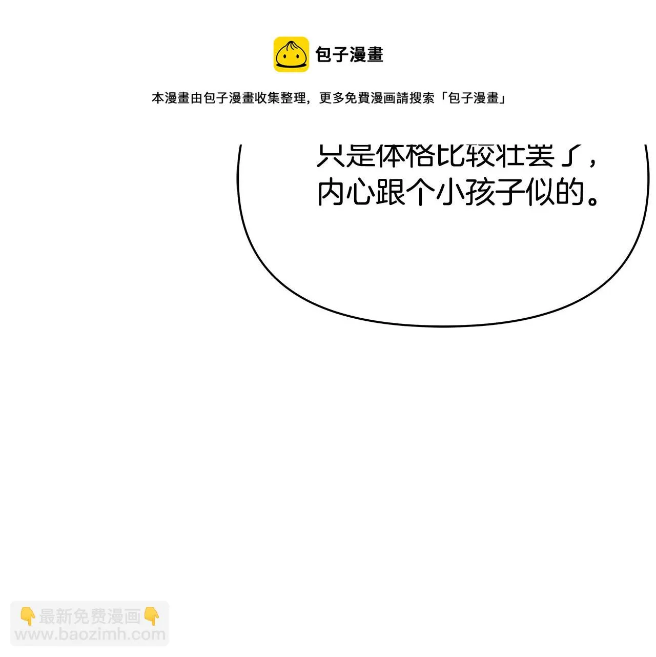 第69话 单相思 第189页