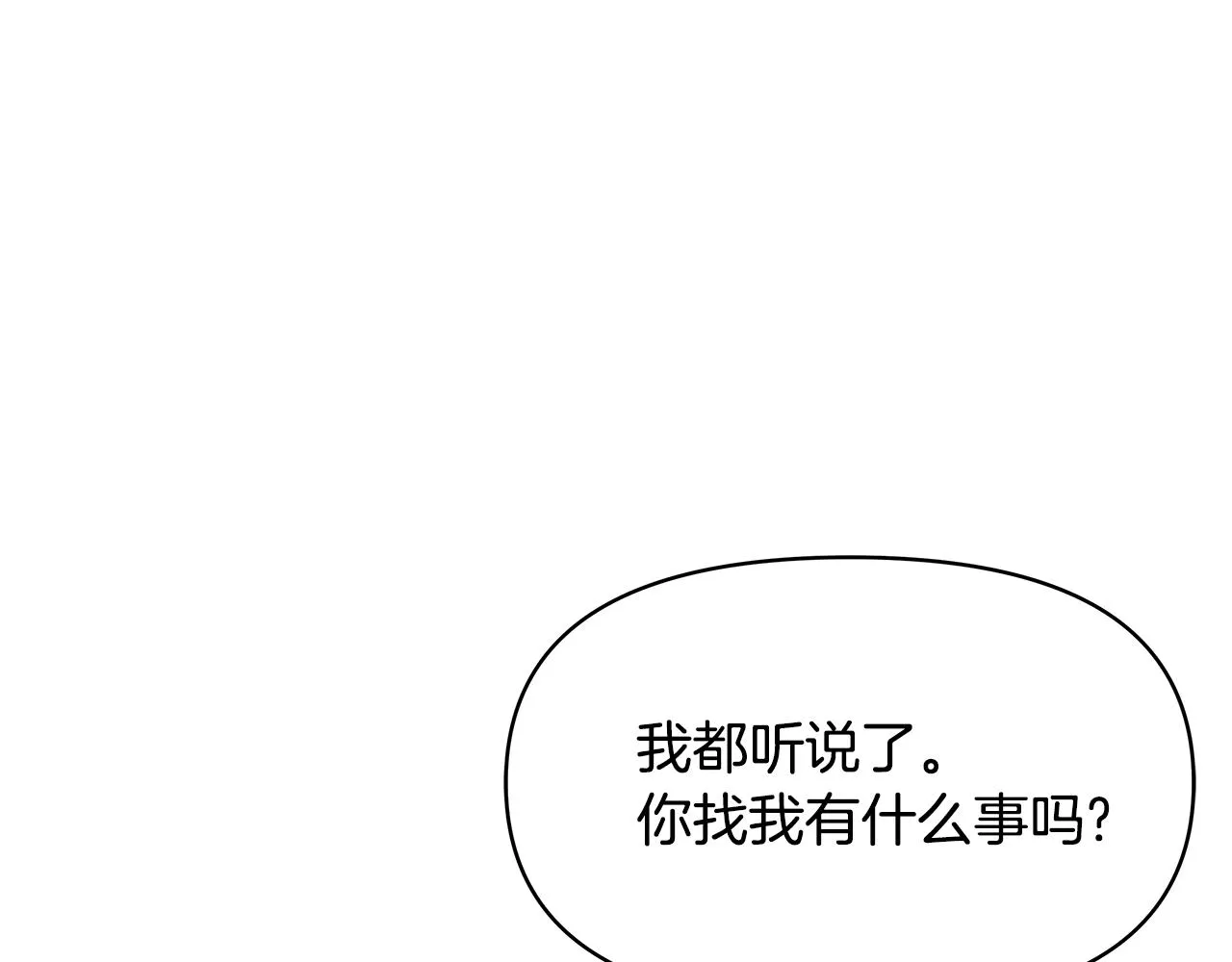 第69话 单相思 第195页