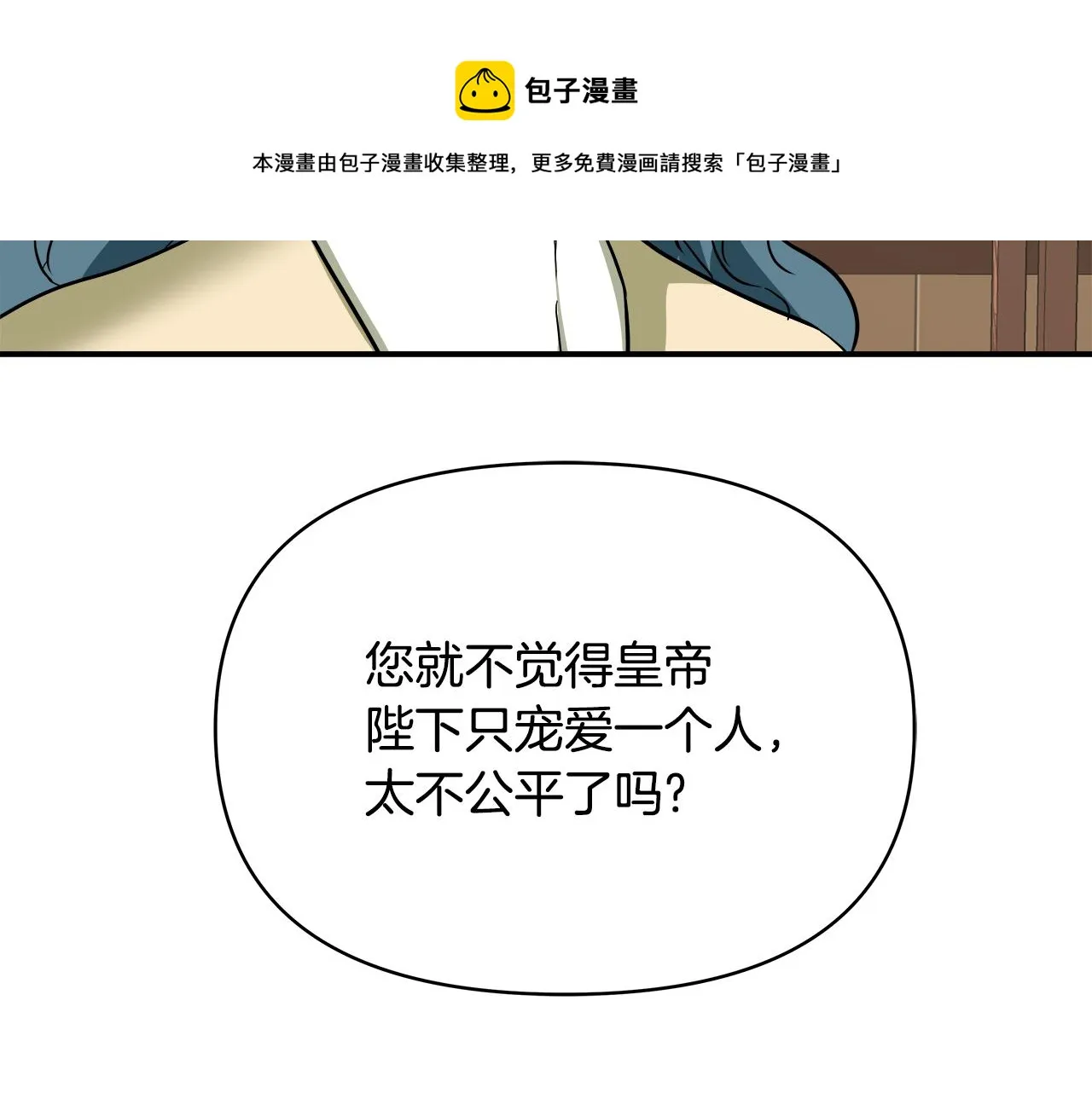 第69话 单相思 第197页