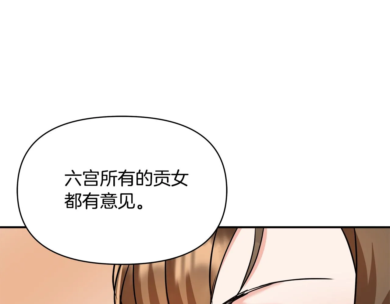 第69话 单相思 第198页