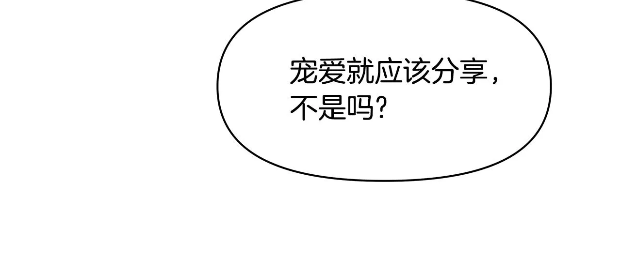 第69话 单相思 第200页