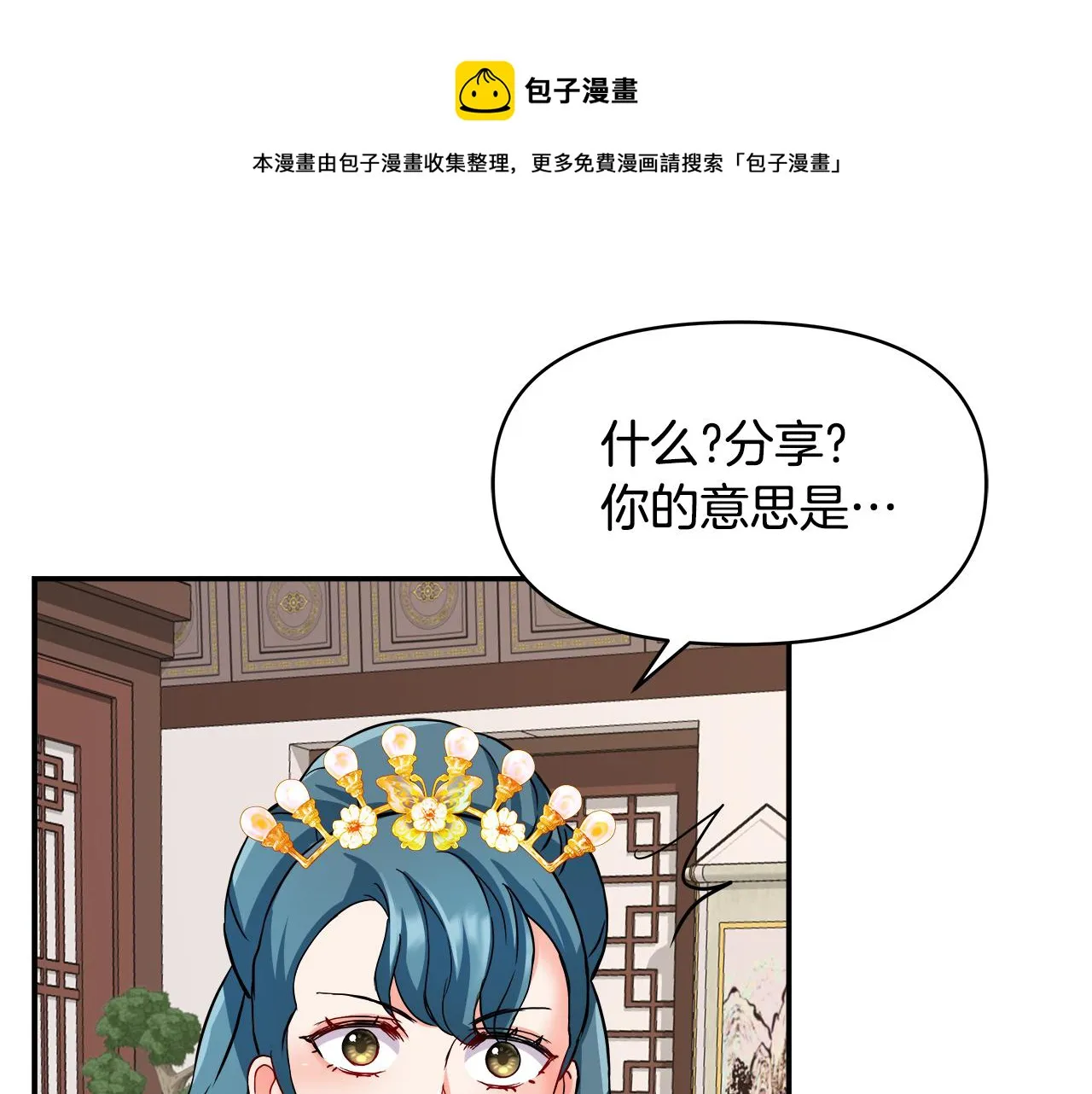 第69话 单相思 第201页