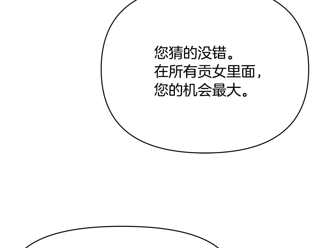 第69话 单相思 第203页