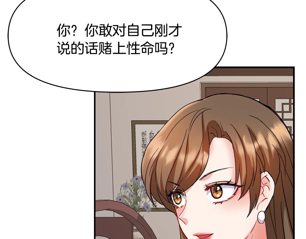 第69话 单相思 第204页