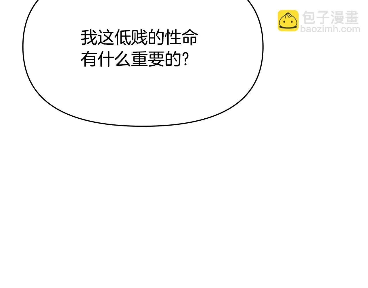 第69话 单相思 第206页