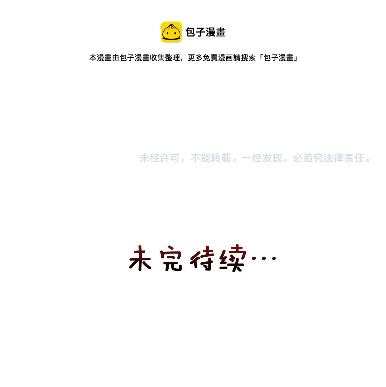 第69话 单相思 第213页
