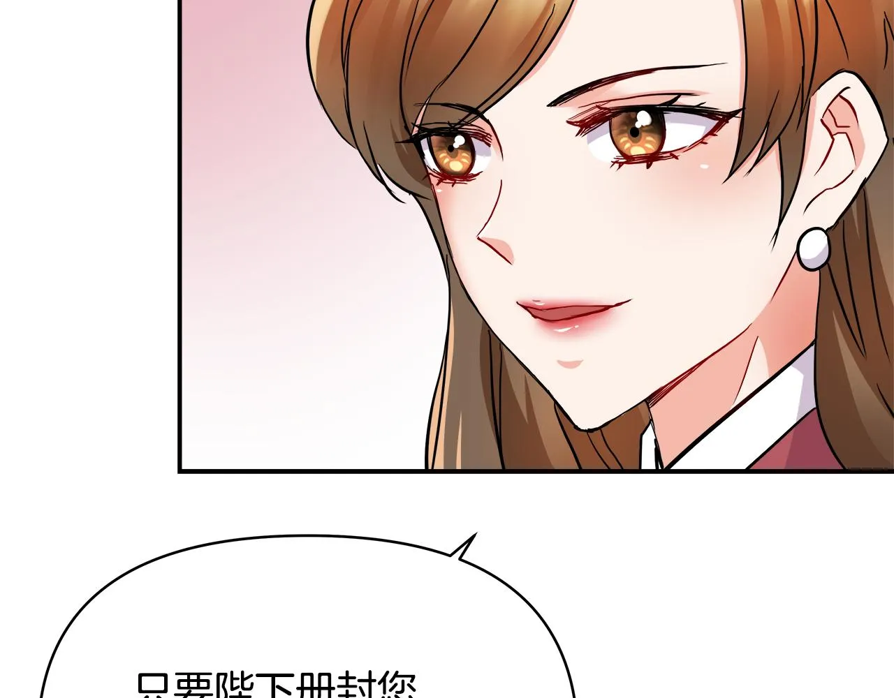第70话 奇怪的人 第12页