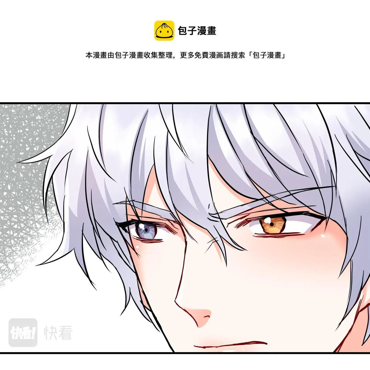 第70话 奇怪的人 第33页