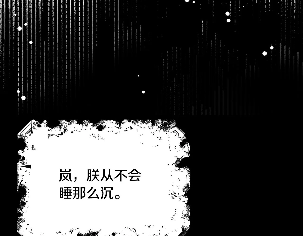 第70话 奇怪的人 第36页
