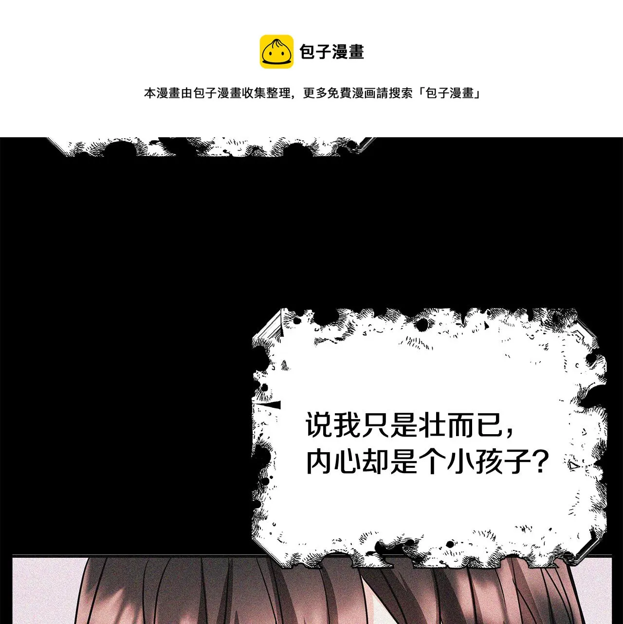 第70话 奇怪的人 第37页