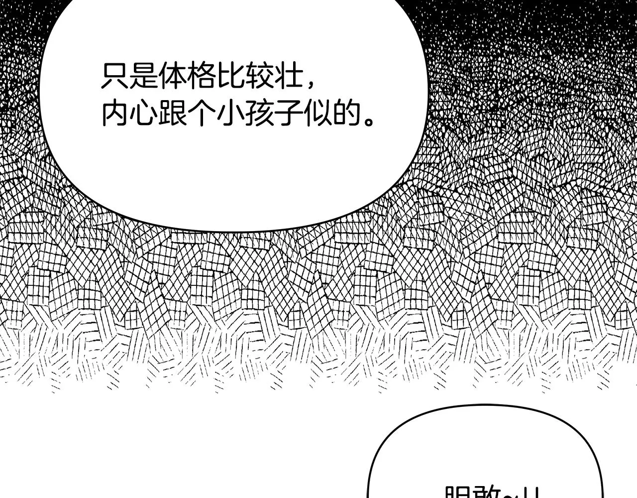 第70话 奇怪的人 第39页