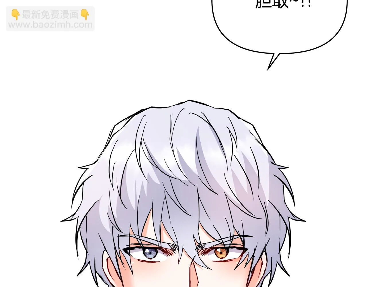 第70话 奇怪的人 第40页